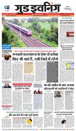 GOOD EVENING CITY INDORE