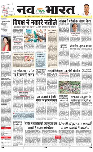 Navabharat Indore Digital