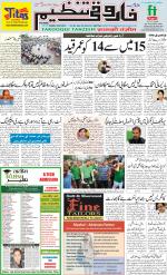 farooqui Tanzeem- Patna