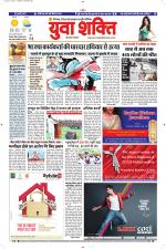 युवाशक्ति