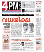 4PM News