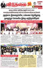 விடுதலை - viduthalai