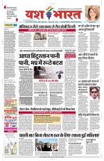 Yashbharat Bhopal+ Daak