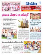 Warangal/Janagam/jayasankar/Mahaboobabad