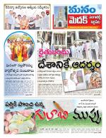 Medak/Sangareddy/Siddipeta