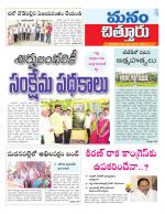 Chittoor