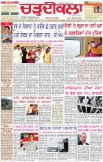 Daily Charhdikala (Haryana) 
