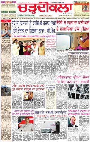 ck karnal 30-07-2018