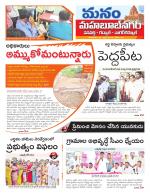 Mahaboobnagar/Gadwal/