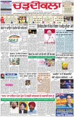 Charhdikala Newspaper (Punjab) 