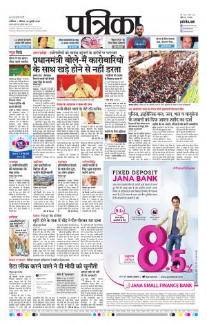 Shivpuri Patrika