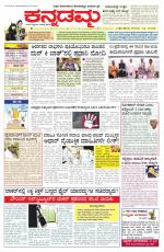 Kannadamma Daily Belgaum