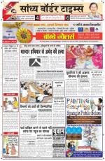 Sandhya Border Times, Sri Ganganagar