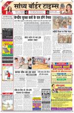 Sandhya Border Times, Sri Ganganagar