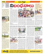 Vijayanagaram Constituencies