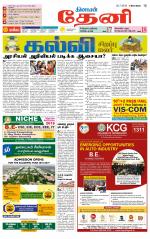 Theni-Madurai Supplement