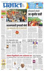 पुणे जिल्हा आवृत्ती