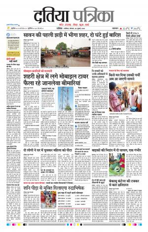 Datia Patrika
