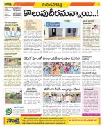 Mahabubnagar Constituencies