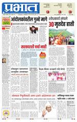 सातारा आवृत्ती