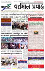 VARTMAN PRAVAH Daily