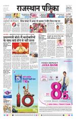 Jodhana Patrika