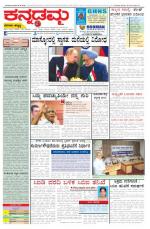 Kannadamma Daily Hubli