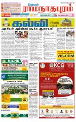Madurai-Ramnad Supplement
