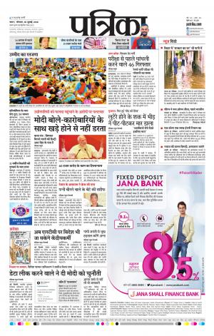 Tikamgharh Patrika