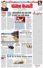 Shamli - Punjab Kesari