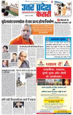 Meerut - Punjab Kesari