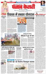 Madhya Pradesh Main - Punjab Kesari