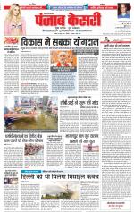 Lucknow - Punjab Kesari