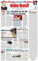 Karnal - Punjab Kesari