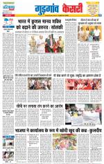 Gurugram - Punjab Kesari