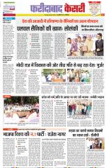 Faridabad - Punjab Kesari