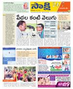 Komaram Bheem District