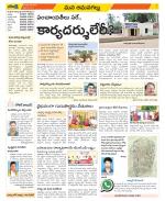 Ranga Reddy Constituencies