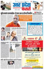 Bulndsahar - Punjab Kesari