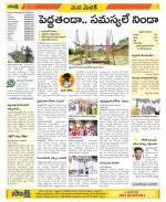 Medak Constituencies