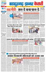 Bahadurgarh - Punjab Kesari