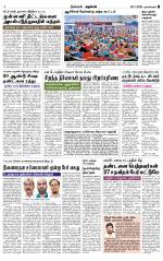 Nagarcoil Supplement