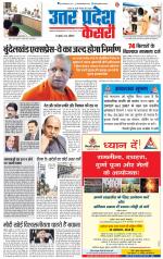 Agra - Punjab Kesari