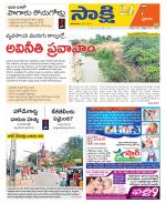 Prakasam District