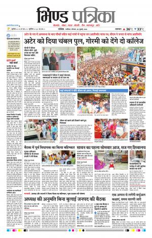 Bhind Patrika