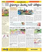 Krishna Constituencies