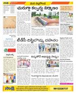 Nalgonda Constituencies