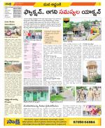 Prakasam Constituencies