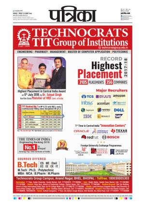 Balaghat Seoni Patrika