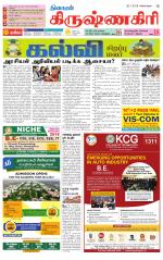 Krishnagiri-Salem Supplement